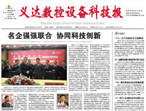企業內刊