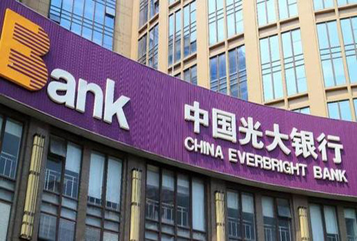中國光大銀行阜陽支行