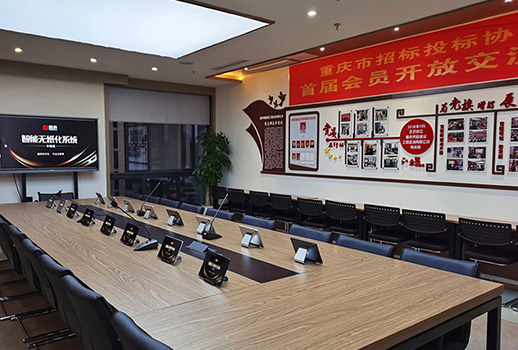 惠聲無紙化助力“重慶市招標投標協會首次會員開放交流日活動”成功舉辦