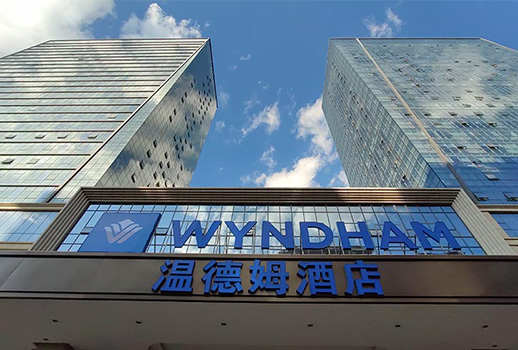 【惠聲專業擴聲系統工程案例】貴州凱里溫德姆酒店