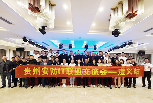 精彩回顧 | 惠聲攜手貴州安防IT聯盟展遵義站圓滿成功，未來可期