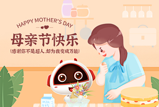 母親節 | 無私慈母愛，春暉漫心田，祝福天下母親節日快樂