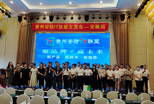 巡展第五站 | 惠聲貴州巡展安順站，繼續乘風破浪，攜手共贏