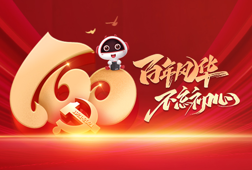 建黨100周年 | 百年巨變，這是中國最美的答卷！！