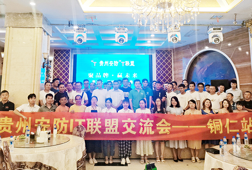 巡展第八站 | 貴州銅仁站 惠聲品牌，精彩呈現！