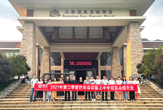 凝心聚力 共贏未來丨2021惠聲第二季度巴長會議圓滿落幕
