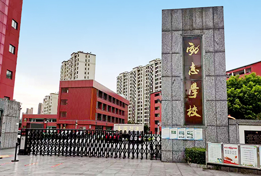 【惠聲IP網(wǎng)絡(luò)廣播案例】南京六合區(qū)勵(lì)志學(xué)校