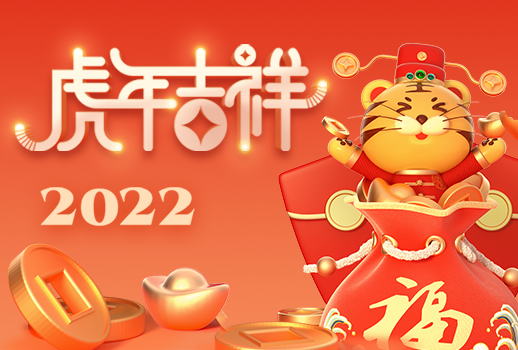 新年特輯丨春節習俗全盤點，惠聲恭祝虎年吉祥！