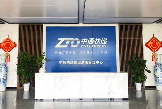 【惠聲IP網絡廣播系統案例】中通快遞湖南管理中心