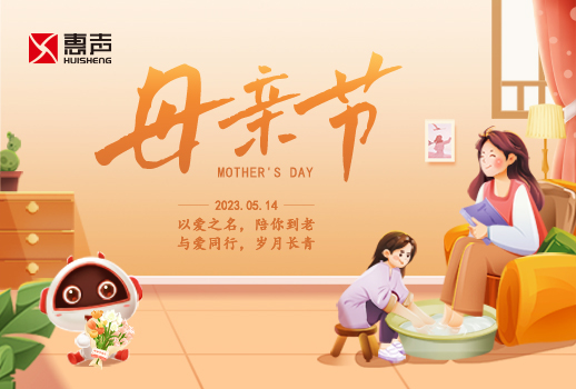 感恩母親節丨愿天下母親節日快樂！