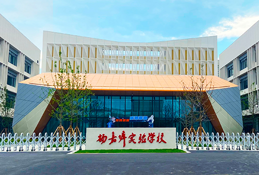【惠聲IP網絡廣播&擴聲系統案例】蘇州市楊嘉墀實驗學校