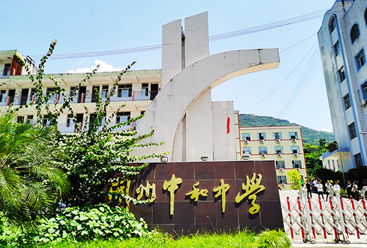 【惠聲IP網絡廣播系統案例】重慶市開縣中和中學