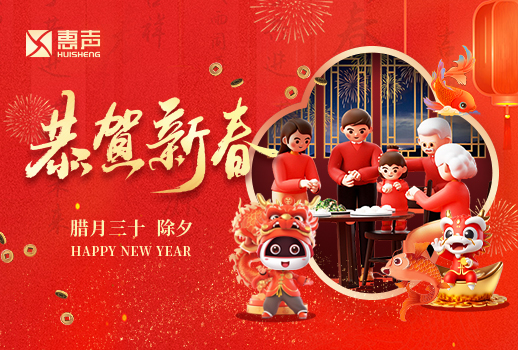 恭賀新春丨龍騰虎躍，瑞龍呈祥！