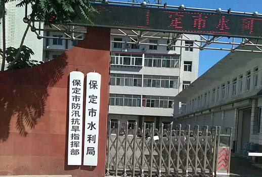 【惠聲無紙化系統案例】 河北省保定市水利局