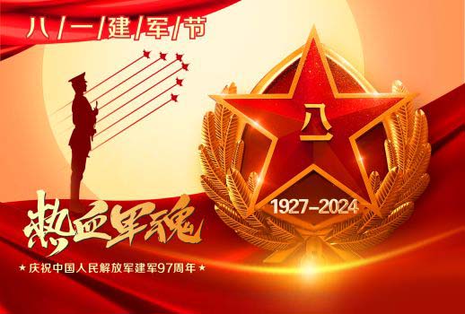 熱血軍魂丨山河無(wú)恙，有你皆安——致敬最可愛(ài)的人！