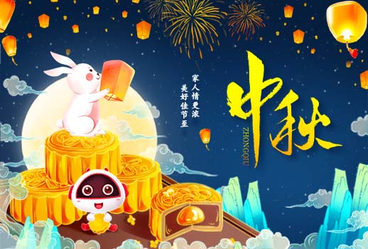 中秋快樂(lè)丨美好佳節(jié)至，家人情更濃！