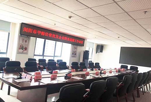 【惠聲專業會議擴聲案例】湖南省疾病預防控制中心