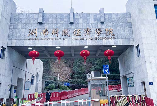 【惠聲IP網(wǎng)絡(luò)廣播系統(tǒng)案例】湖南財(cái)政經(jīng)濟(jì)學(xué)院