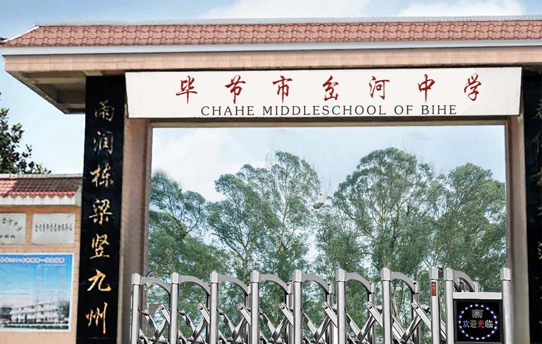 【惠聲專業(yè)擴(kuò)聲系統(tǒng)案例】貴州省畢節(jié)市岔河中學(xué)